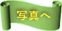 ʐ^